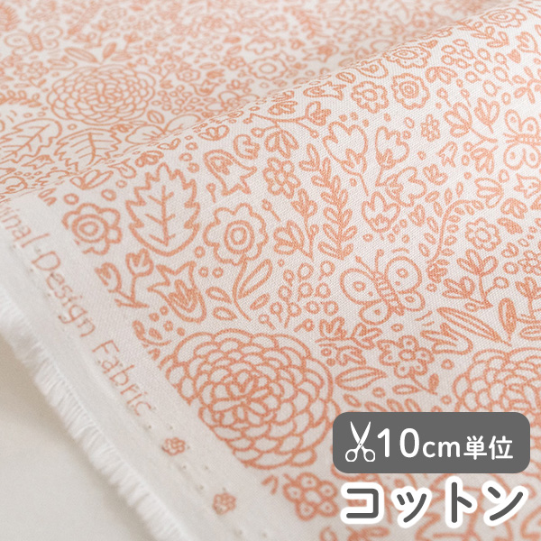 生地 布 入園入学 北欧風　≪ マリオン／marion ≫ コットン/幅107cm　【10cm単位販売】