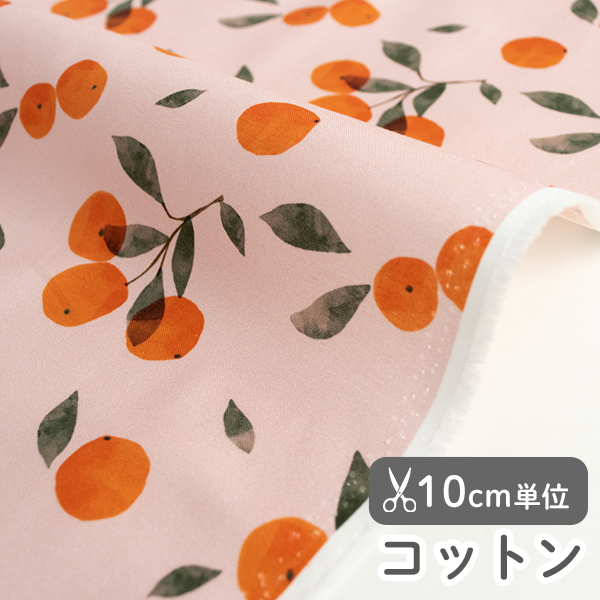 生地 布 入園入学 北欧風　≪ ジューシーオレンジ  ≫ コットン/幅110cm　【10cm単位販売】