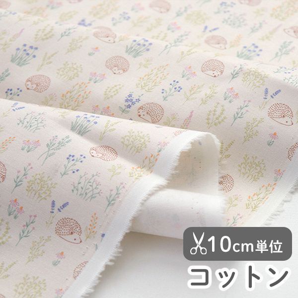 生地 布 入園入学 北欧風　≪ ハリネズミ ≫ コットン/幅110cm　【10cm単位販売】