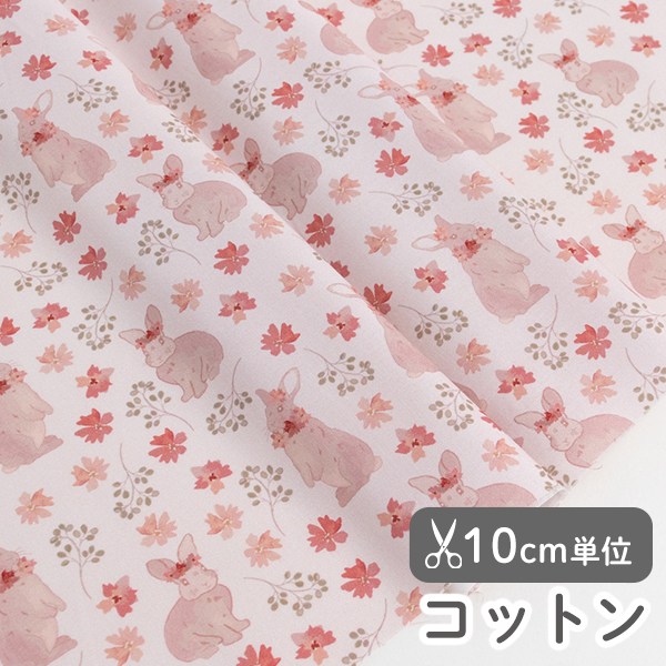 生地 布 入園入学 北欧風　≪ プティラパン ≫ コットン/幅110cm　【10cm単位販売】