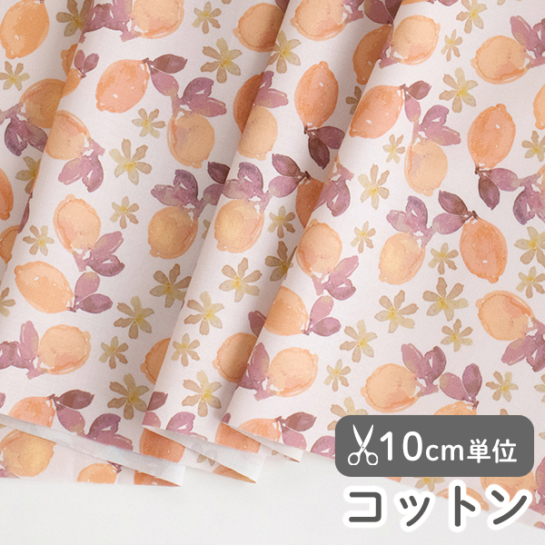 生地 布 入園入学 北欧風　≪ ウォーターレモン ≫ コットン/幅110cm　【10cm単位販売】