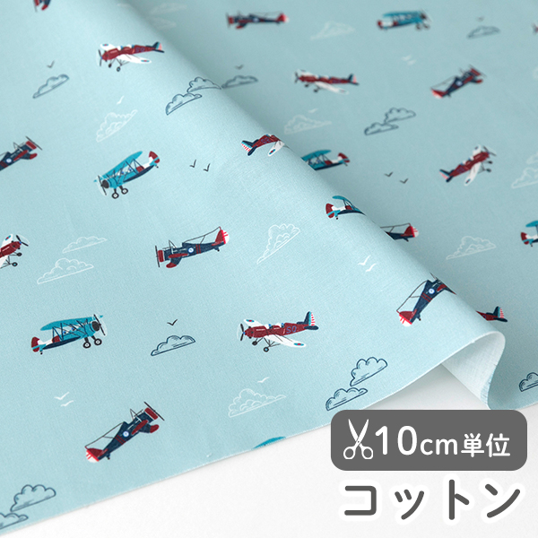 生地 布 入園入学 北欧風　≪ ドリーミーフライト≫ コットン/幅107cm　【10cm単位販売】