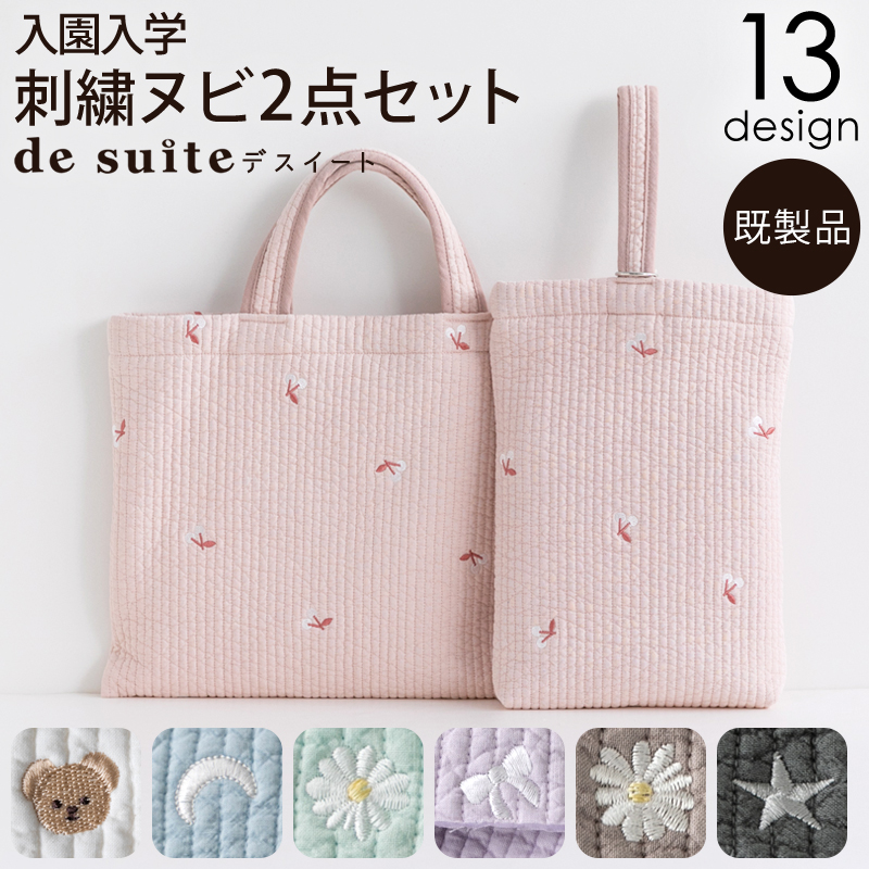 入園入学グッズ フランス生地 巾着 巾着袋 レッスンバッグ お弁当 花柄 