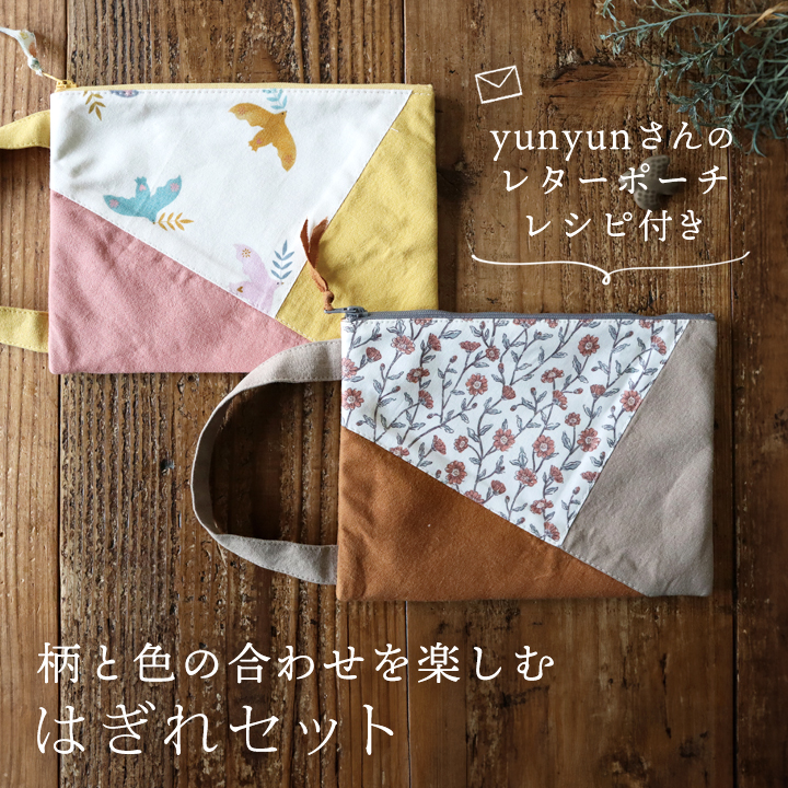 【2025】お歳暮・冬ギフト | 高島屋オンラインスト yunyunさんオリジナルレシピ付き『 柄と色の合わせを楽しむ ノート・メモ帳