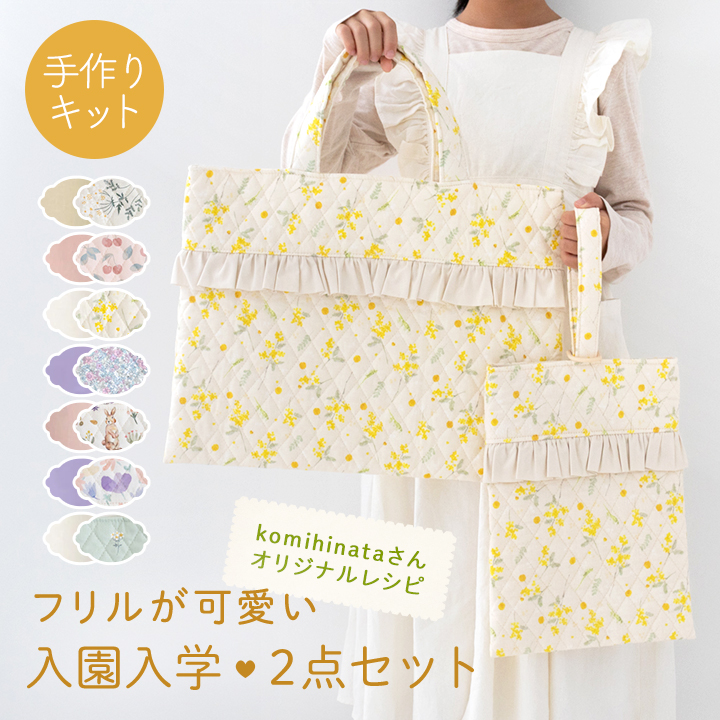 ハンドメイド　レッスンバッグ　上履き袋　入園　入学　セット　名前　フリル　女の子 楽天市場】入園入学 6点セット 女の子 日本製 ハンドメイド