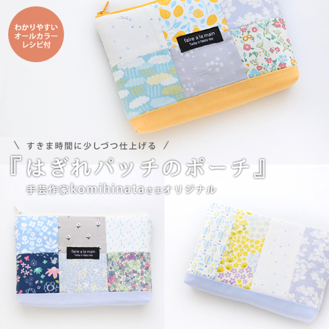 デコレクションズの人気生地をお試し はぎれ福袋 ハギレセット デコレクションズオリジナル 2点までメール便ok