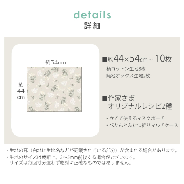 北欧/布/はぎれ】【作家さまレシピ付】大きめサイズのはぎれセット 