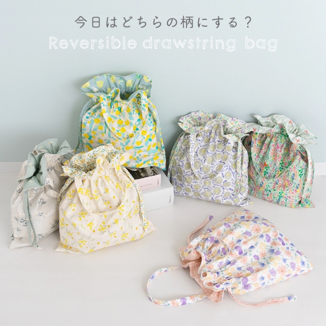 手作りキット】komihinataさんのリバーシブル巾着バッグキット(柄