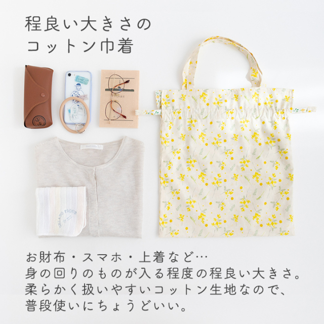 手作りキット】komihinataさんのリバーシブル巾着バッグキット