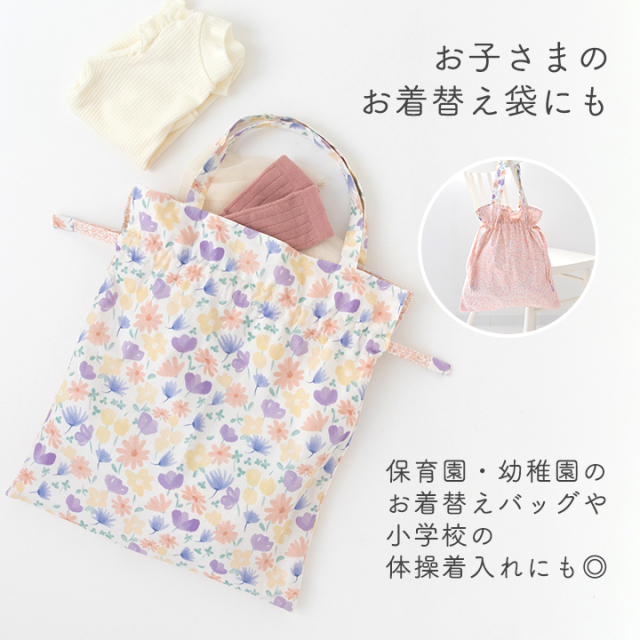 手作りキット】komihinataさんのリバーシブル巾着バッグキット