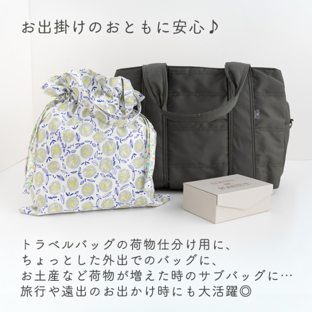 手作りキット】komihinataさんのリバーシブル巾着バッグキット