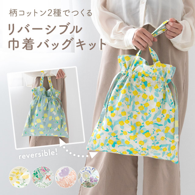 komi　リバティ　レッスンバック　体操着入れ　ハンドメイド リバティ 体操服袋・お着替え袋 のおすすめ人気通販｜Creema