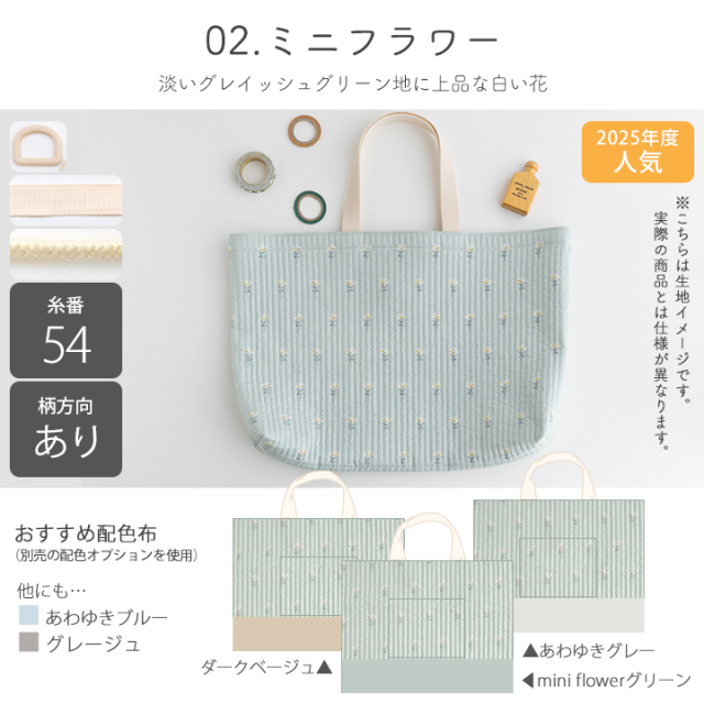 入園入学6点セット手づくりキット ヌビ生地 ヌビキルト ライン