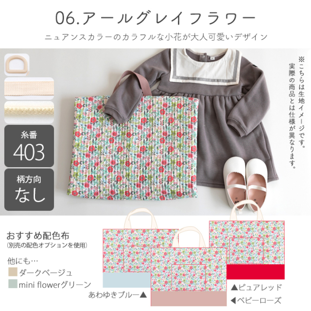 入園入学6点セット手づくりキット ヌビ生地 ヌビキルト ライン