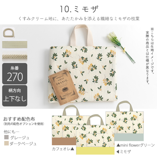 入園入学6点セット手づくりキット ヌビ生地 ヌビキルト ライン