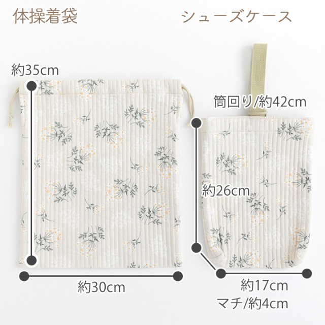 入園入学6点セット手づくりキット ヌビ生地 ヌビキルト ライン