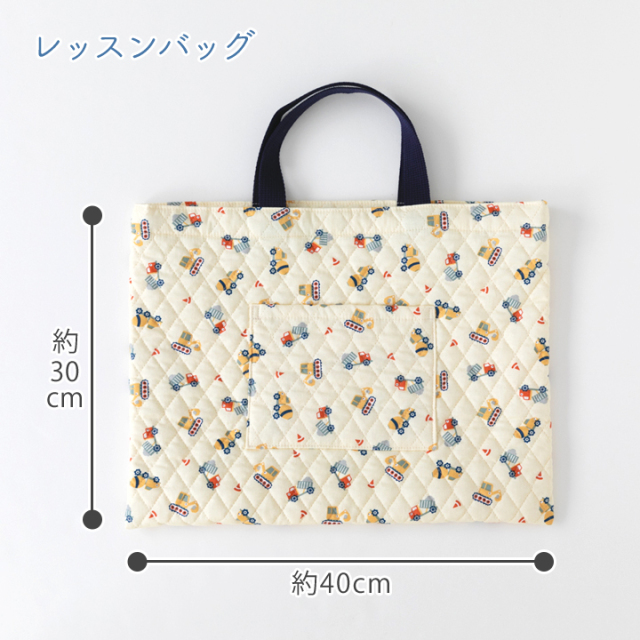 入園入学6点セット手づくりキット 【男の子】｜レッスンバッグ