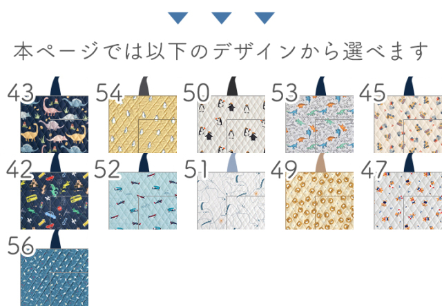 入園入学6点セット手づくりキット 【男の子】｜レッスンバッグ