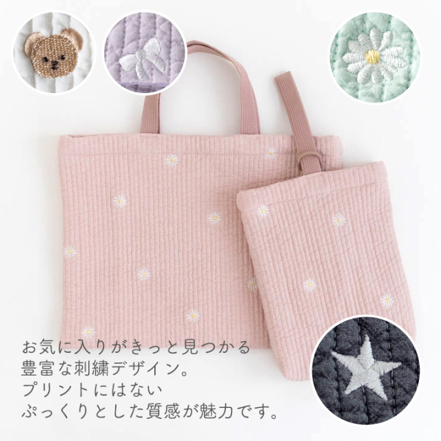 ≪入園入学グッズ2点セット ヌビ刺繍生地 ヌビキルト ≫レッスンバッグ