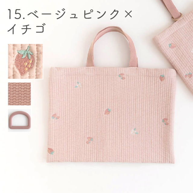 ≪入園入学グッズ2点セット ヌビ刺繍生地 ヌビキルト ≫レッスンバッグ