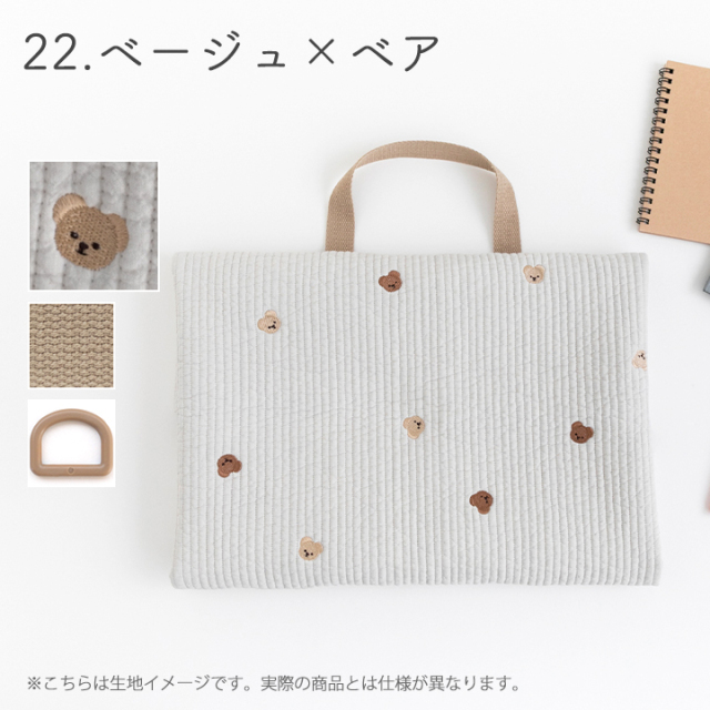 ≪入園入学グッズ2点セット ヌビ刺繍生地 ヌビキルト ≫レッスンバッグ