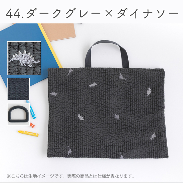 ≪入園入学グッズ2点セット ヌビ刺繍生地 ヌビキルト ≫レッスンバッグ