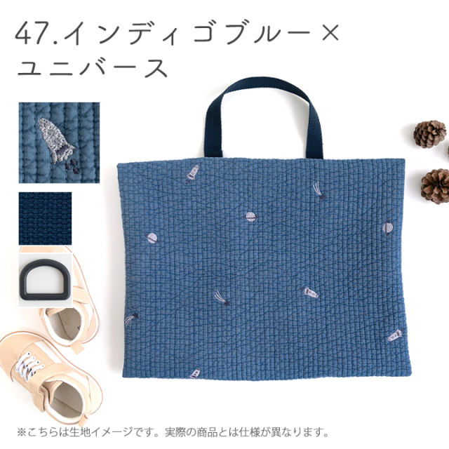 ≪入園入学グッズ2点セット ヌビ刺繍生地 ヌビキルト ≫レッスンバッグ