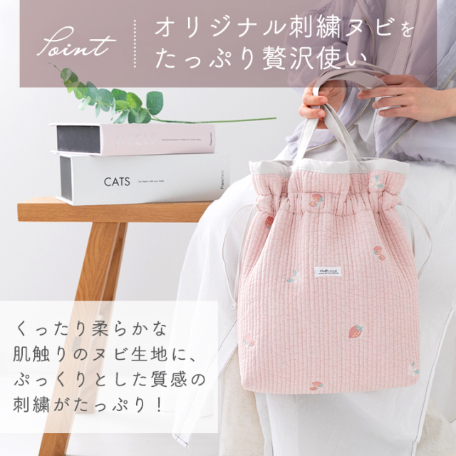手作りキット≪ komihinataさま監修 刺繍入りヌビ生地で作る巾着バッグ