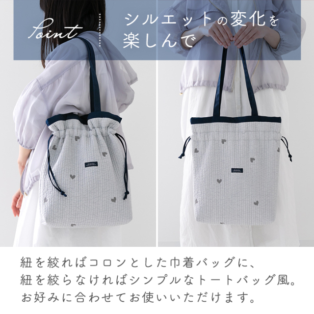 手作りキット≪ komihinataさま監修 刺繍入りヌビ生地で作る巾着バッグ