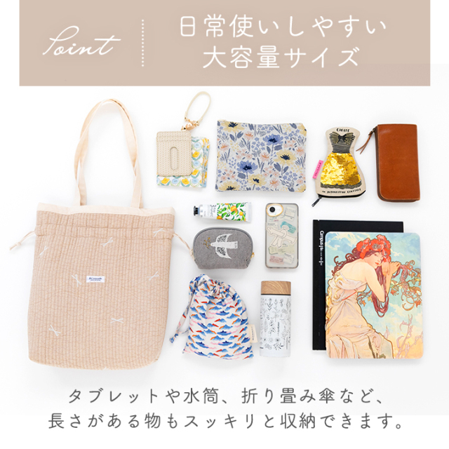 手作りキット≪ komihinataさま監修 刺繍入りヌビ生地で作る巾着バッグ