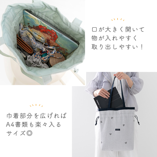 手作りキット≪ komihinataさま監修 刺繍入りヌビ生地で作る巾着バッグ