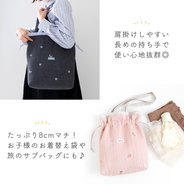 手作りキット≪ komihinataさま監修 刺繍入りヌビ生地で作る巾着バッグ