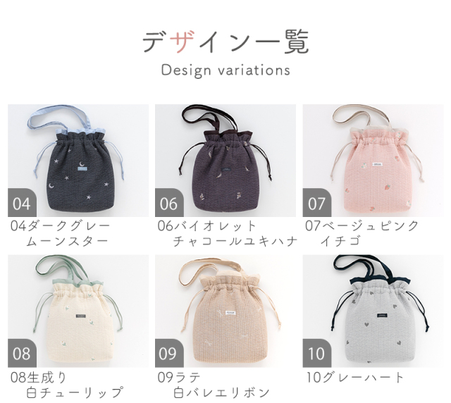 手作りキット≪ komihinataさま監修 刺繍入りヌビ生地で作る巾着バッグ