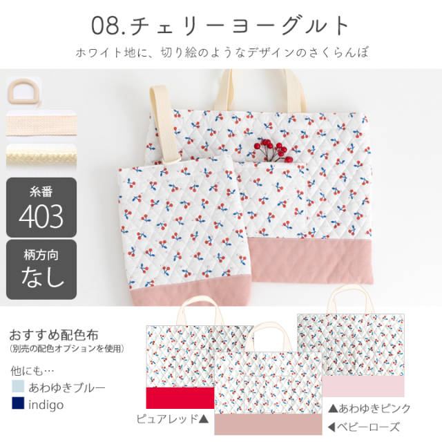 入園入学6点セット手づくりキット【女の子】｜レッスンバッグ