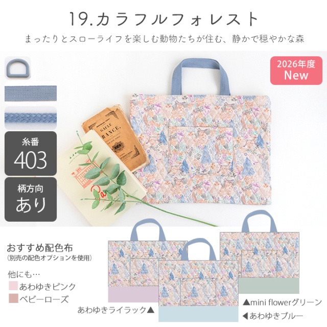 【お問い合わせページ】ハンドメイド 入園入学セット 入園入学6点セット手づくりキット【女の子】｜レッスンバッグ