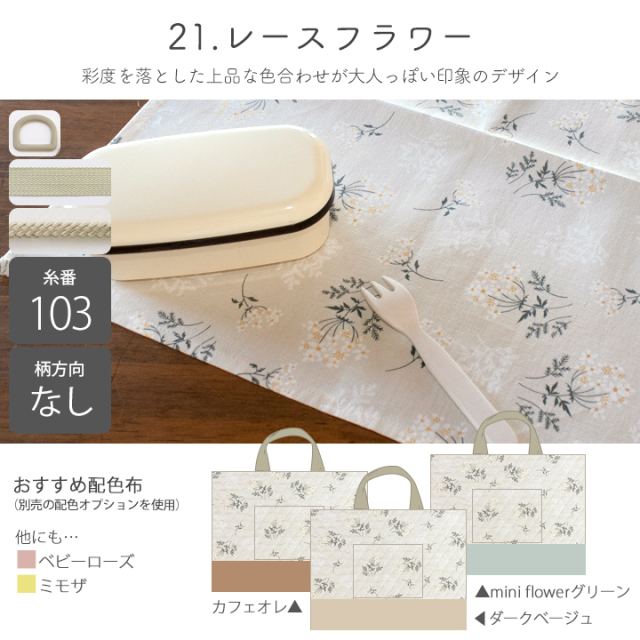 入園入学6点セット手づくりキット【女の子】｜レッスンバッグ