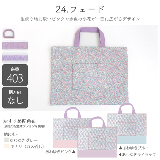 ☆女の子向け☆入園入学準備グッズオーダーページ　ハンドメイド ☆女の子向け☆入園入学準備グッズオーダーページ ハンドメイド