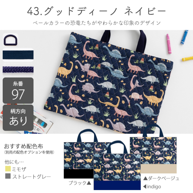 入園入学セット 男の子 ハンドメイド オーダーページ 入園入学6点セット手づくりキット 【男の子】｜レッスンバッグ