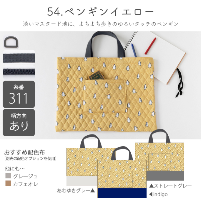 入園入学セット 男の子 ハンドメイド オーダーページ 入園入学6点セット手づくりキット 【男の子】｜レッスンバッグ