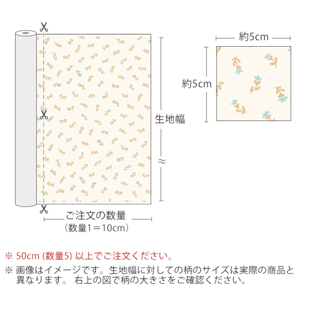 エアリーミントフラワー コットン 【生地・布】 カット販売