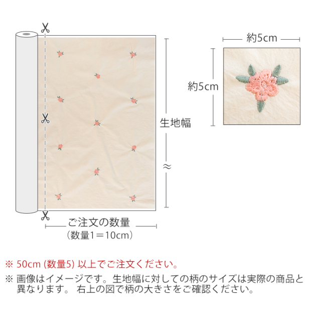 ピーチローズフラワー ワイド幅コットン （刺繍入り／ウォッシュ加工