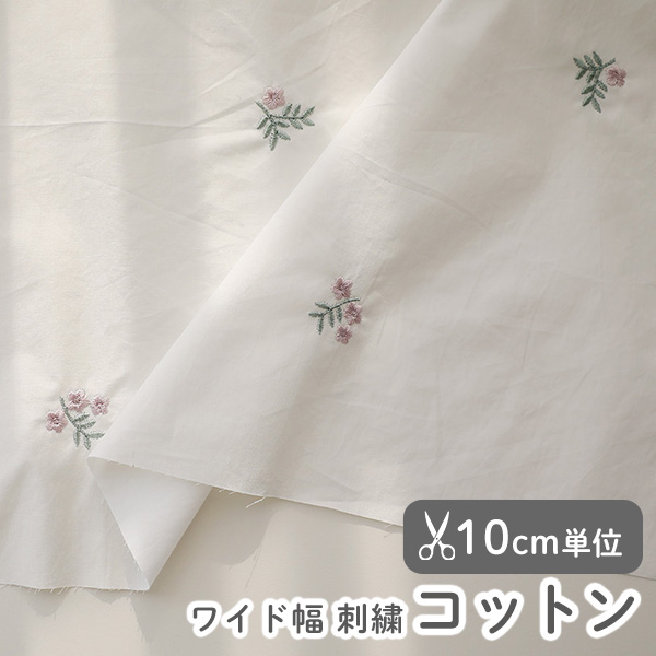 生地 布 入園入学 北欧風　≪ アマービレ ≫ ワイド幅コットン/幅154cm　（刺繍入り／ウォッシュ加工）　　デコレクションズオリジナル　【10cm単位販売】