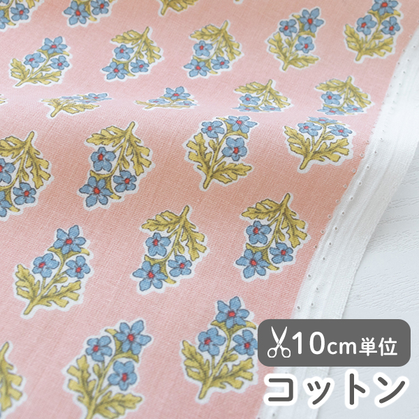 生地 布 入園入学 北欧風　≪ ピオニーコーンブルー ≫ コットン/幅110cm　【10cm単位販売】