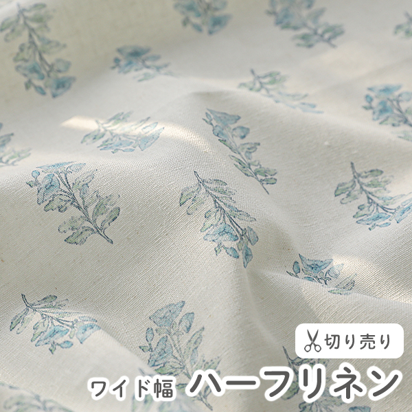 ▼▼▼▼▼▼【在庫限りOUTLET】生地 布 入園入学 北欧風　≪ ウォーターフラワー - ブルー ≫ ハーフリネン/幅143cm　【10cm単位販売】