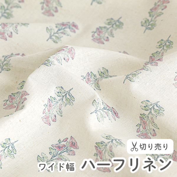 ▼▼▼▼▼▼【在庫限りOUTLET】生地 布 入園入学 北欧風　≪ ウォーターフラワー - ピンク ≫ ハーフリネン/幅143cm　【10cm単位販売】