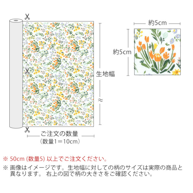 モザイクフラワー コットン 【生地・布】 カット販売