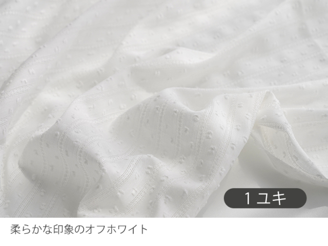 【美品】スノーカットドビー ブラウスを作りたくなるスノーカットドビー | 大塚屋ネットショップ