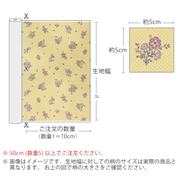 バンブルビー コットン 【生地・布】 カット販売