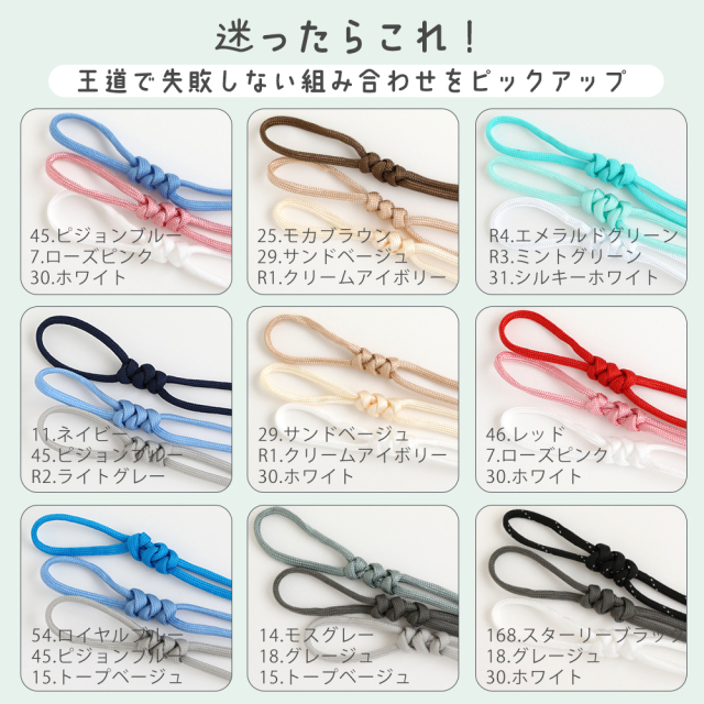 パラコード 4mm 10m巻 ハンドメイド用 副資材