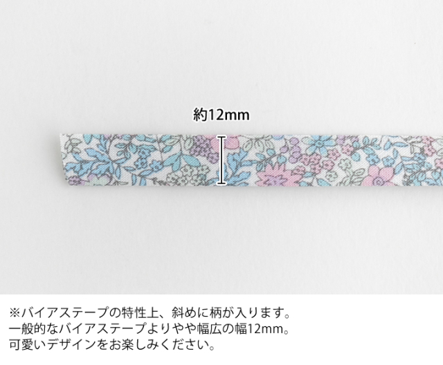 深雪アートフラワー　ベンシルク　バイアステープ　5㎝巾 深雪アートフラワー ベンシルク バイアステープ 5㎝巾 布花